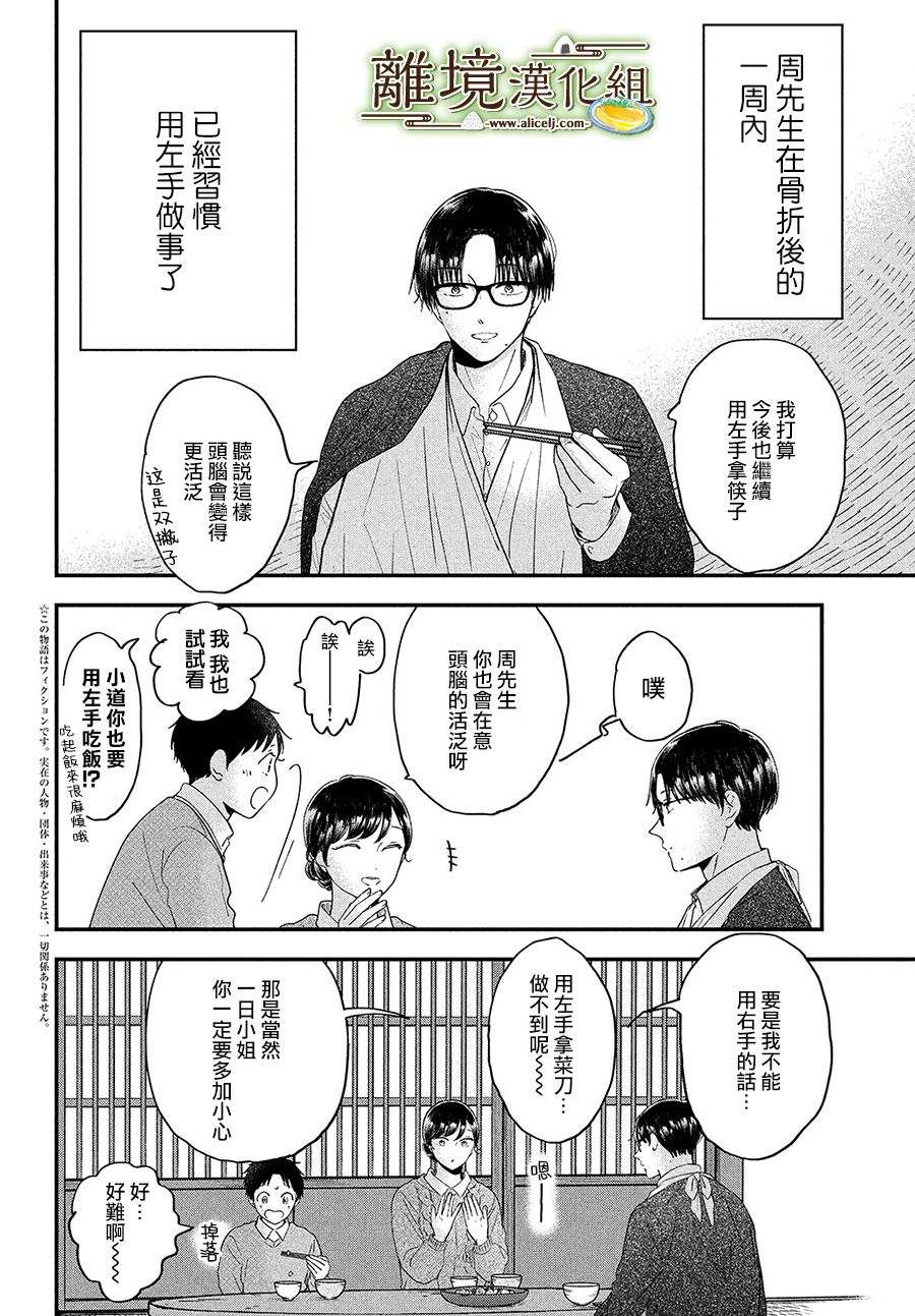 第35话1