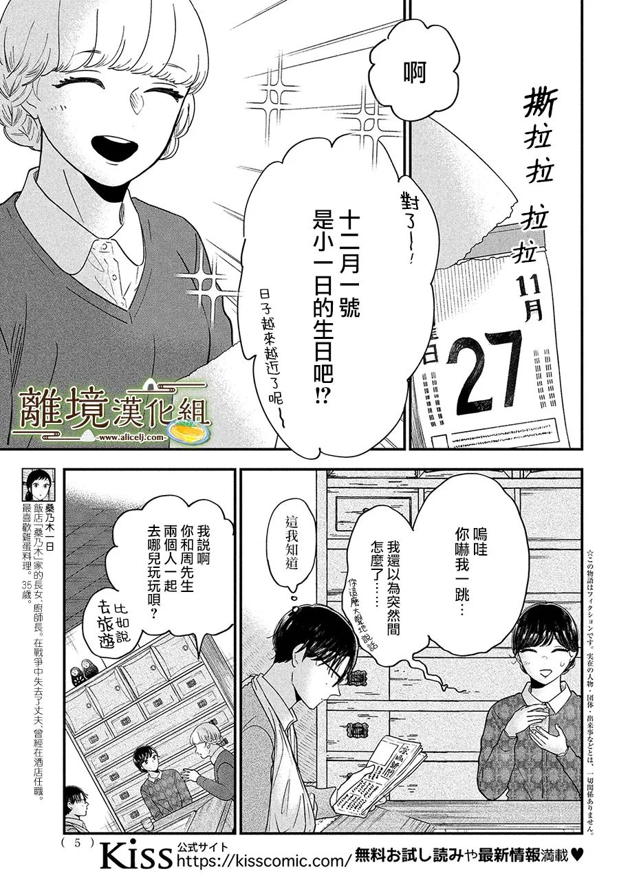 第37话2