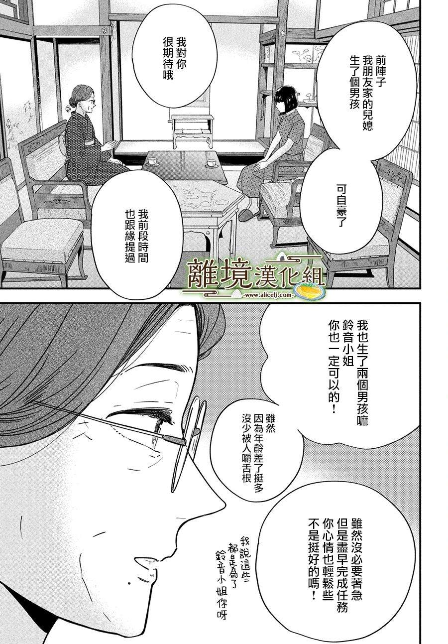 第47话2