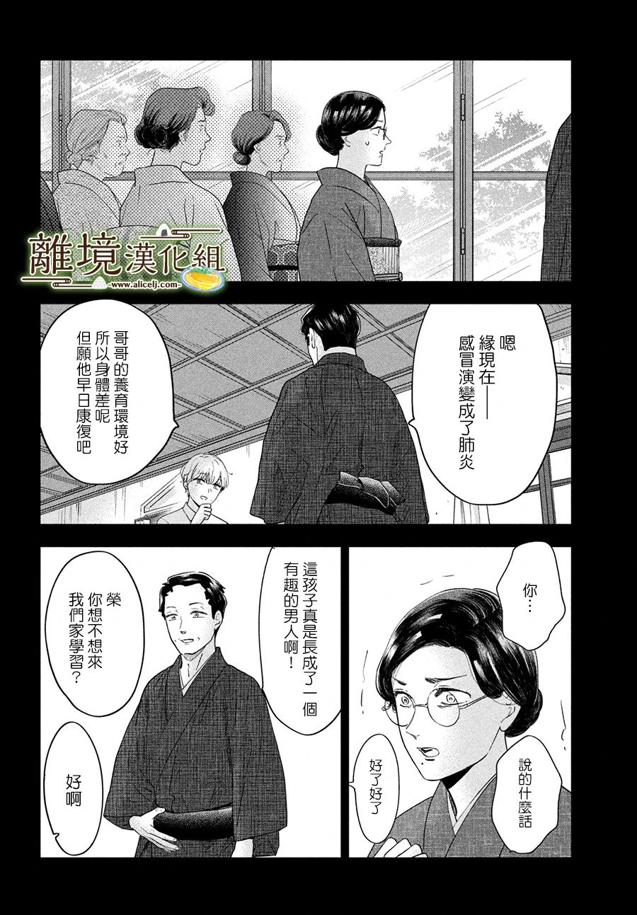 第51话29