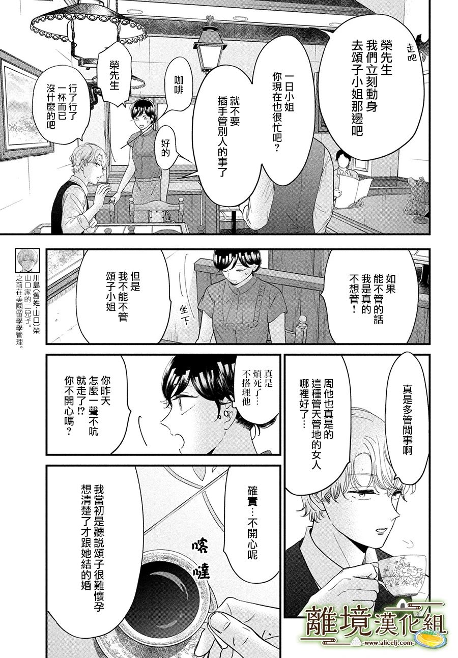 第51话20