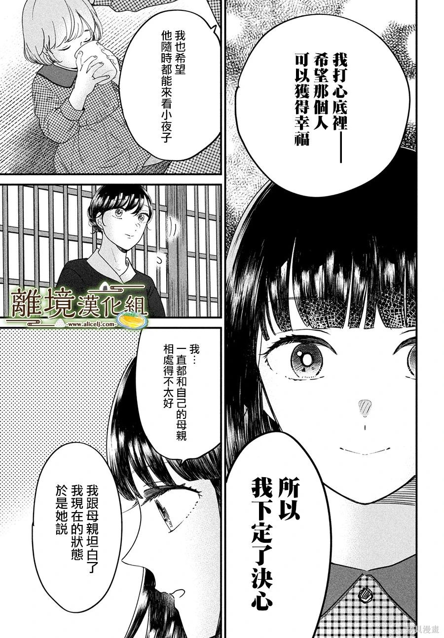 第53话26