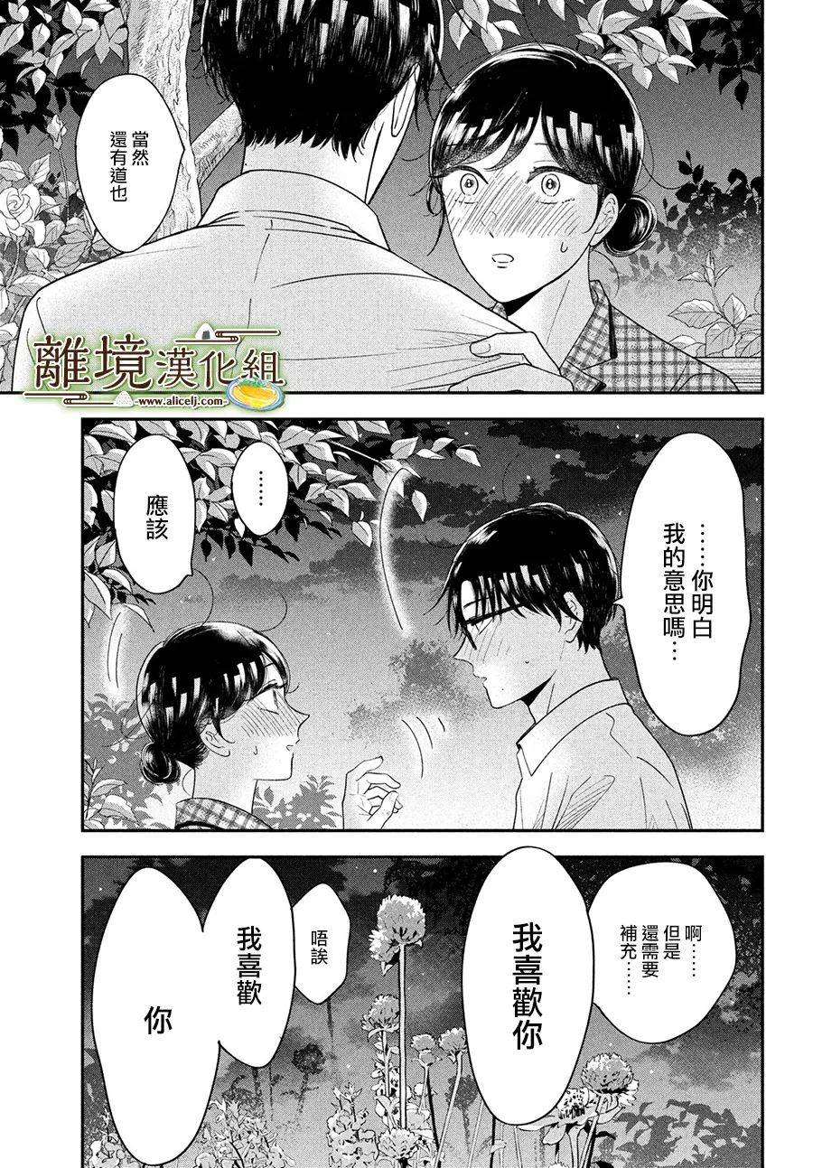 第46话12