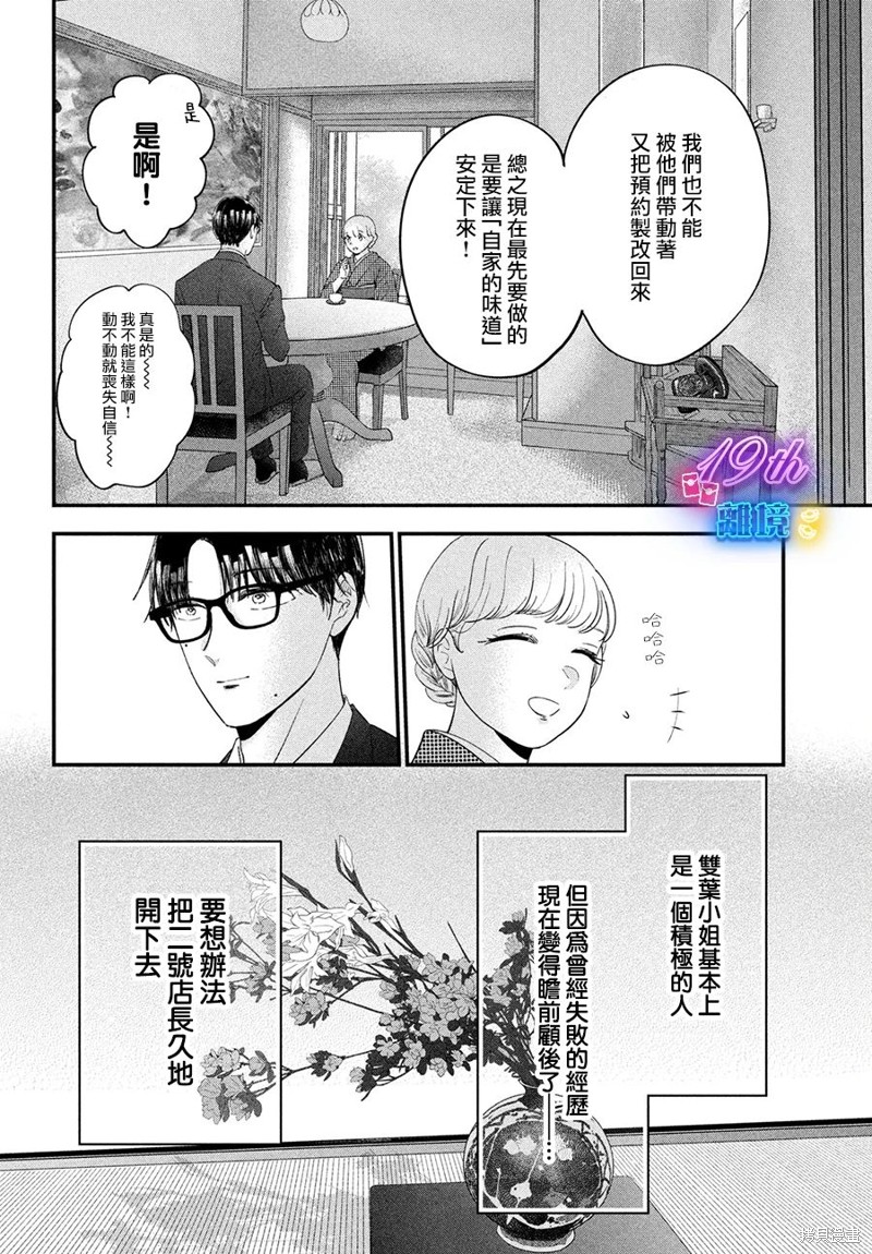 第57话13