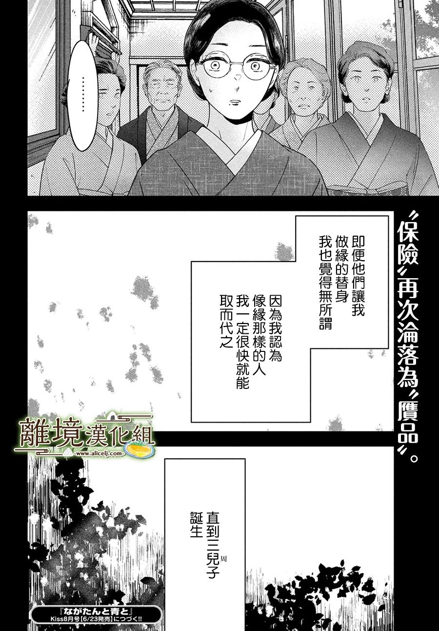 第51话31