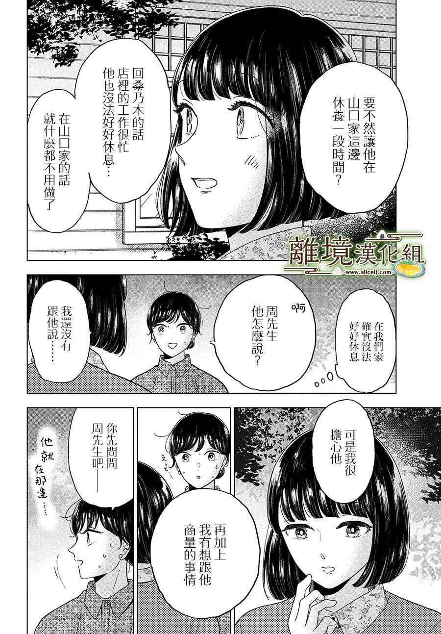 第36话31