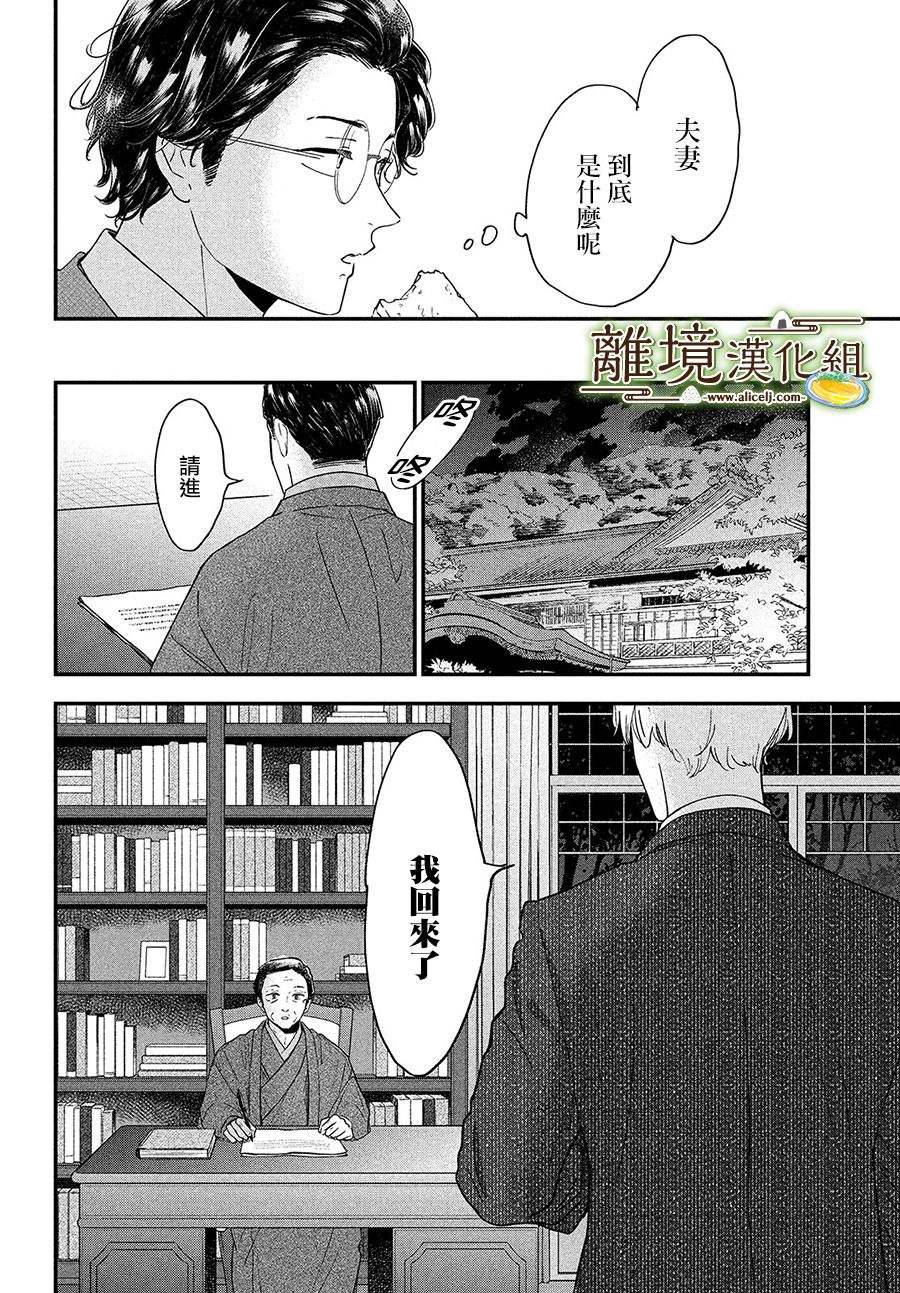 第35话27