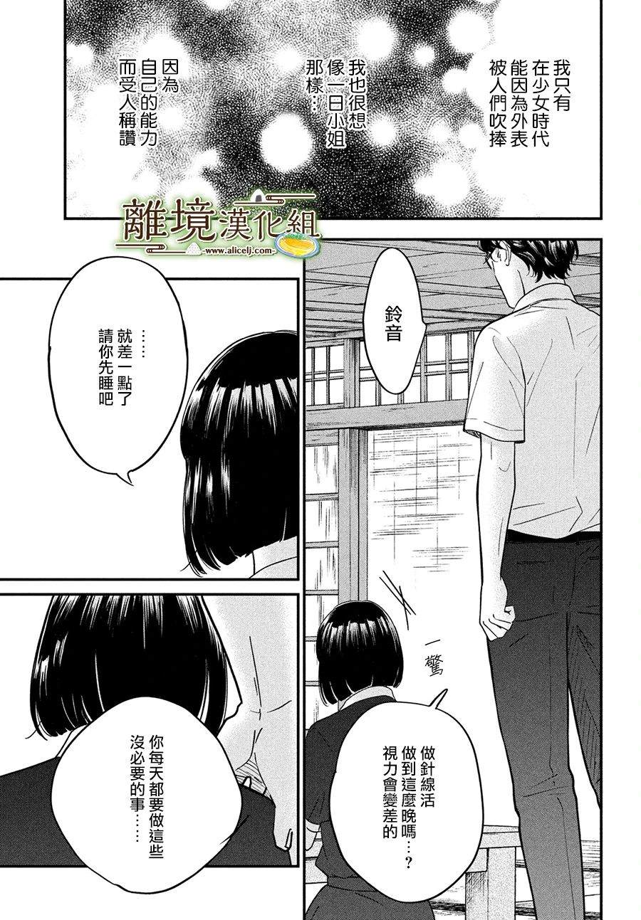 第47话6