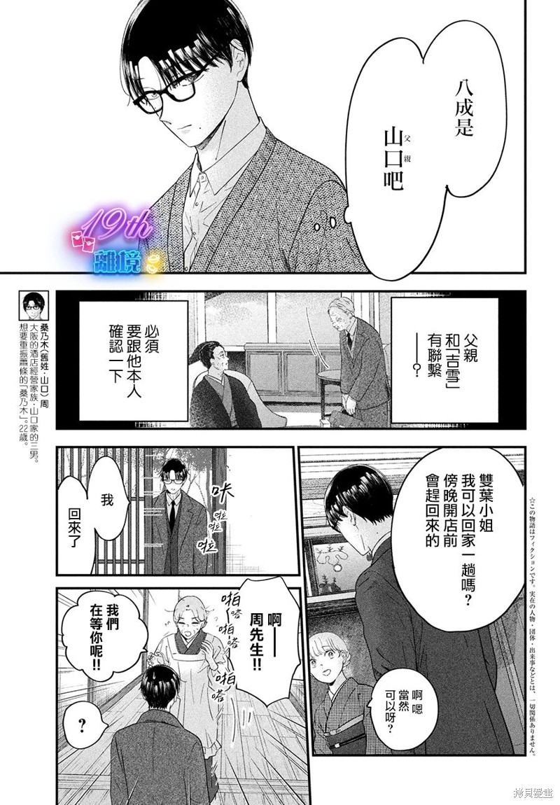 第57话2