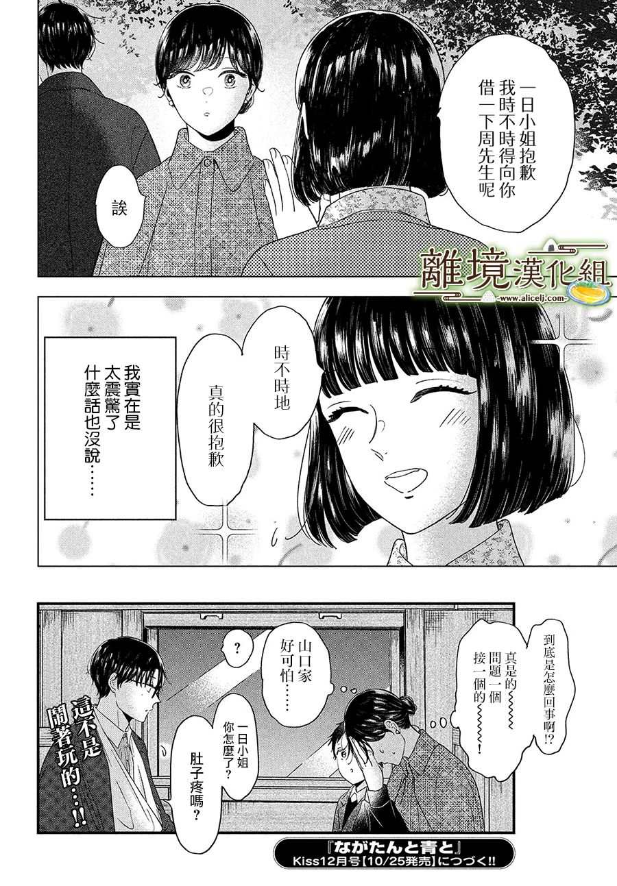 第36话33