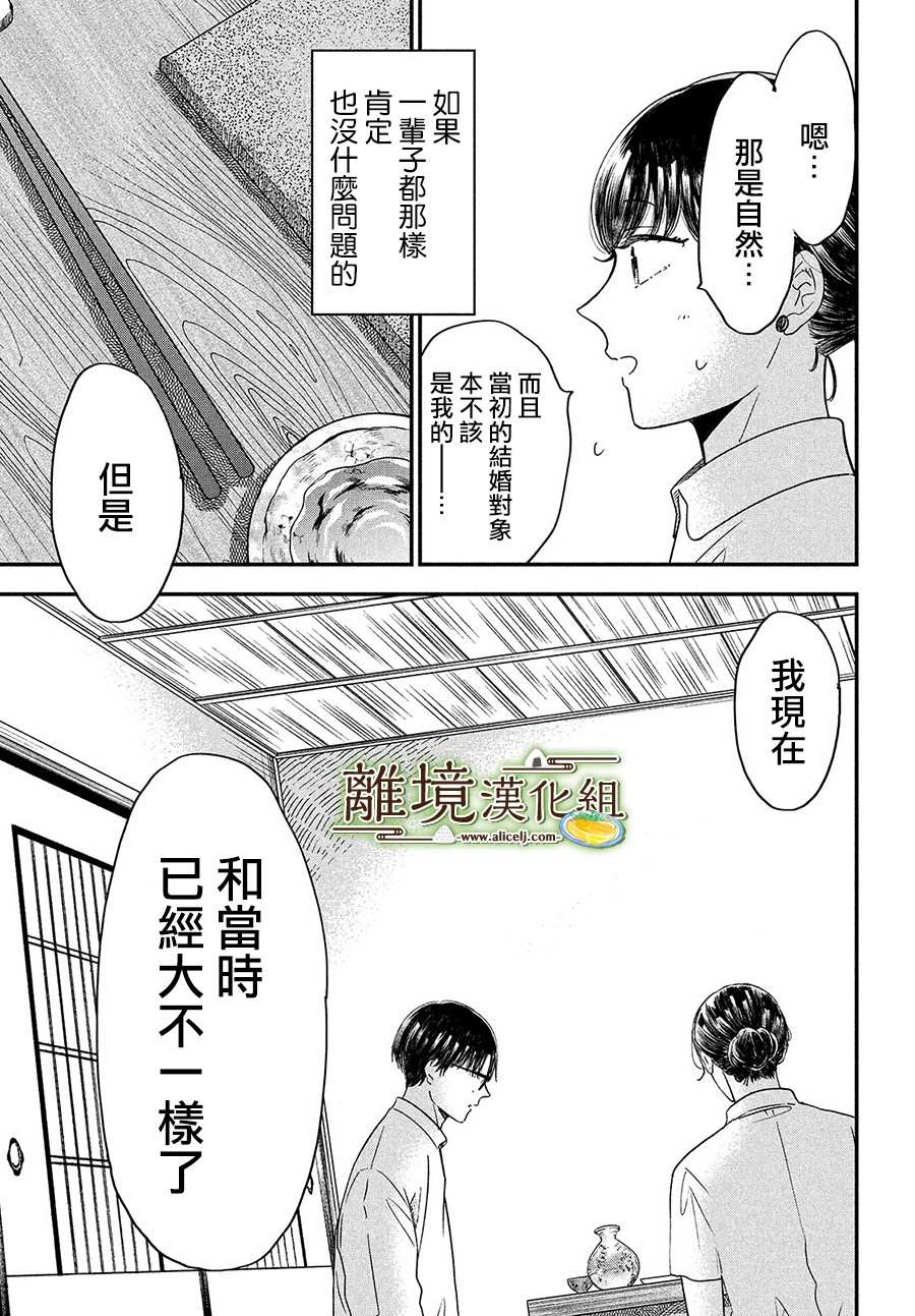 第29话26