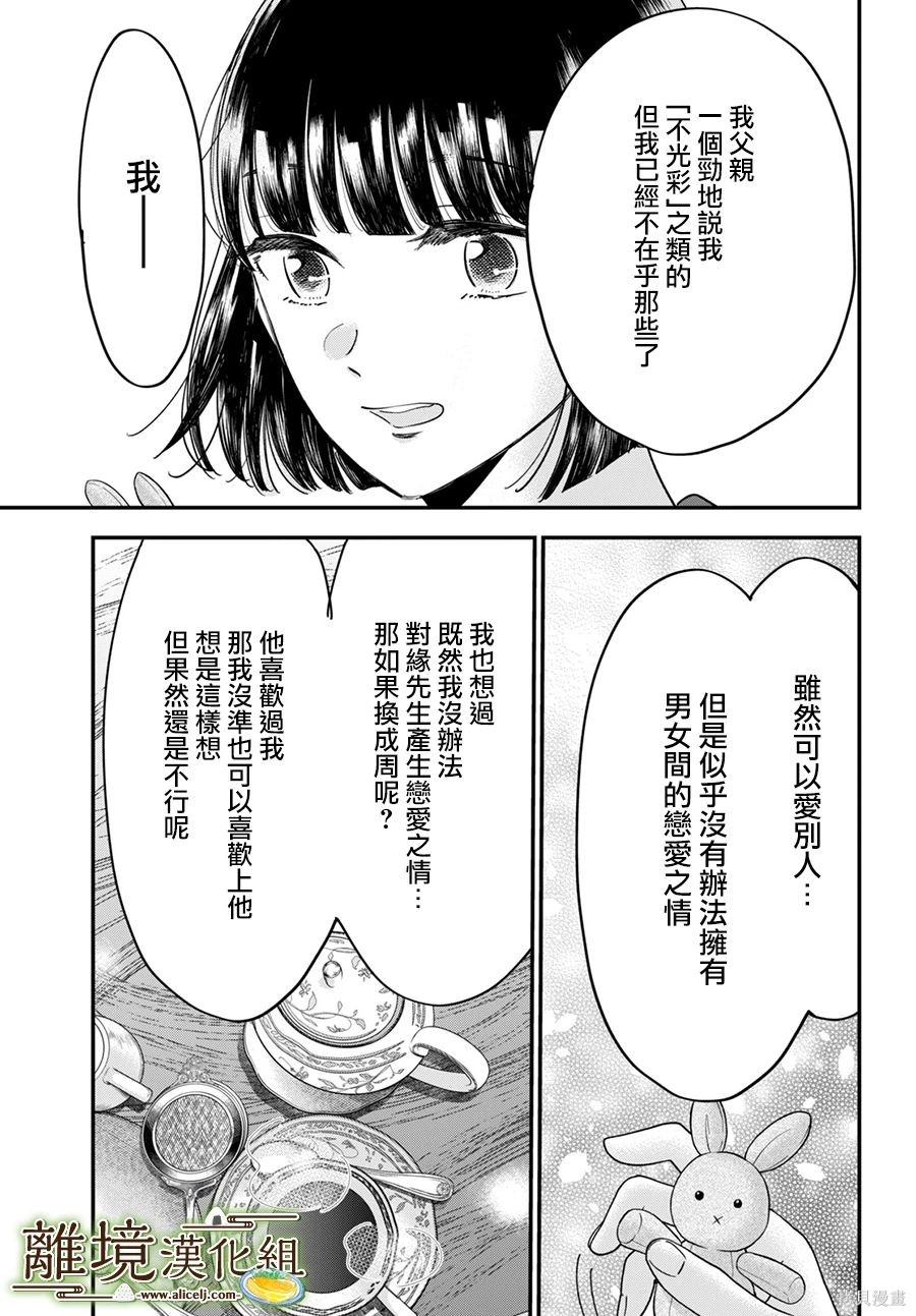 第53话24