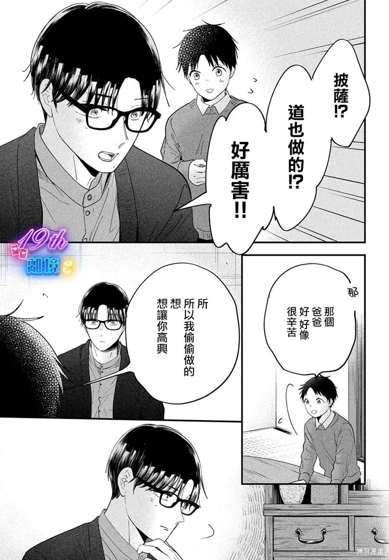 第57话24