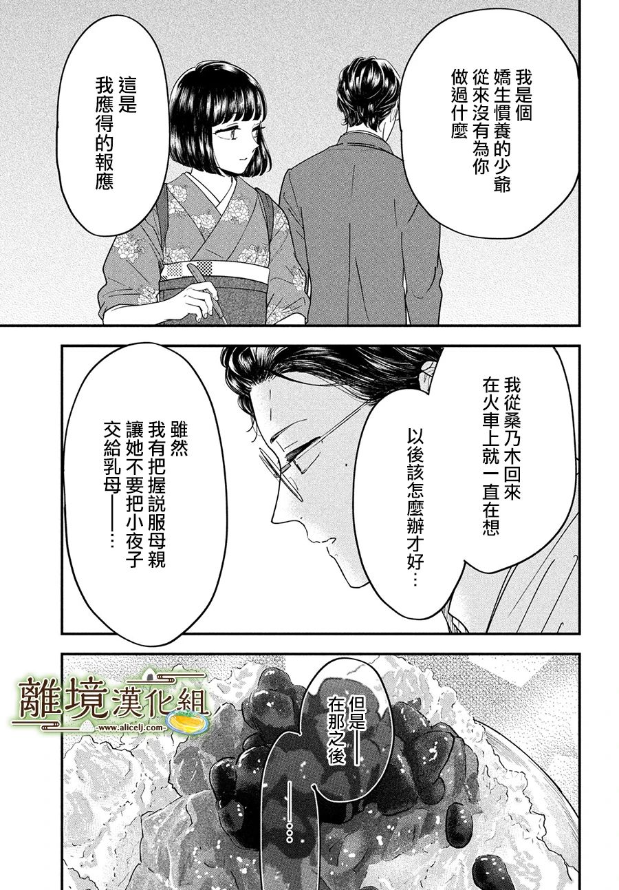 第49话28