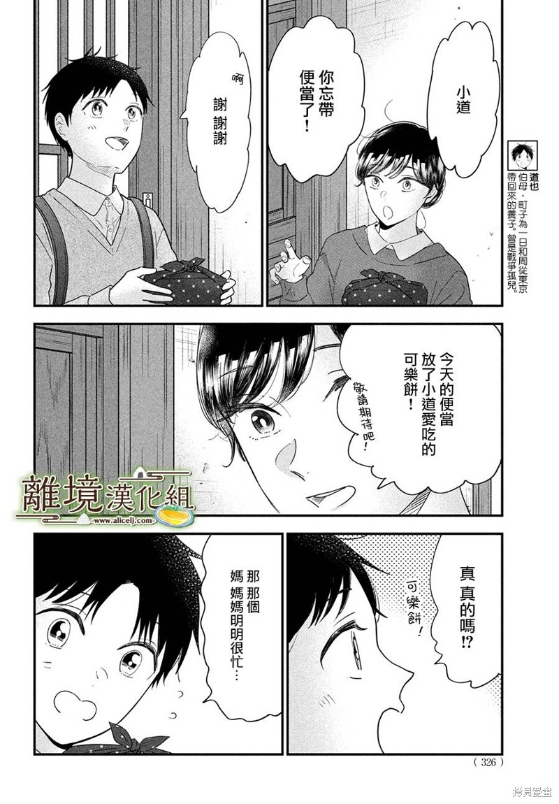 第54话30