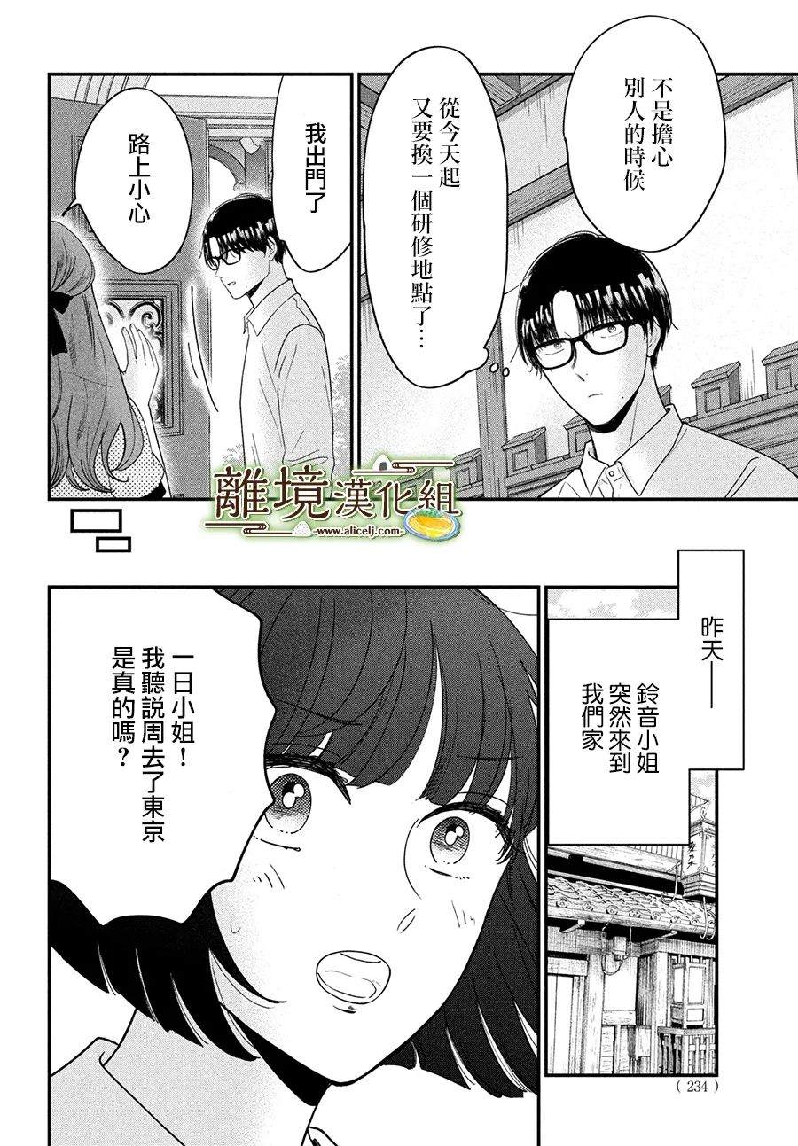 第45话3