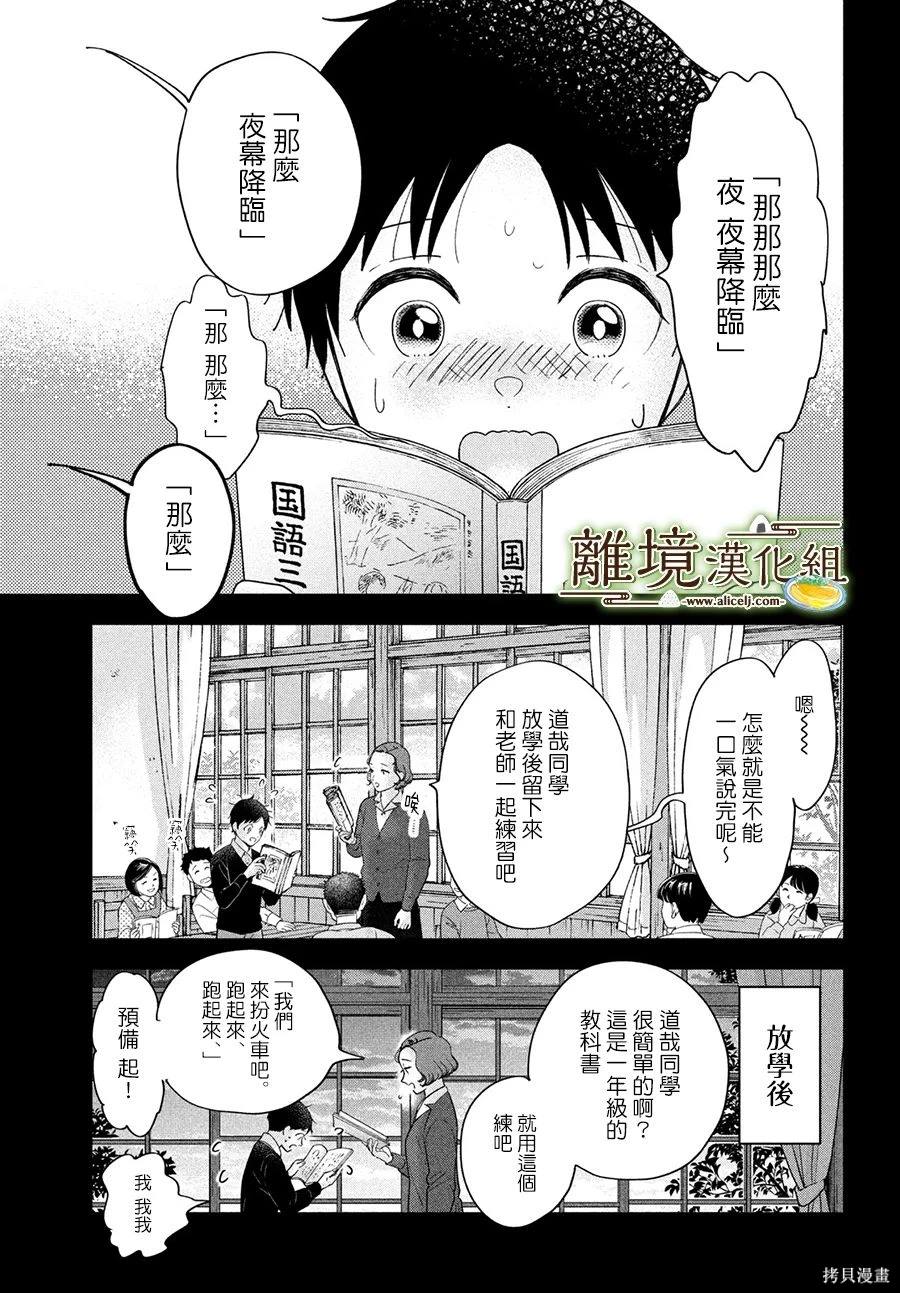 第55话18