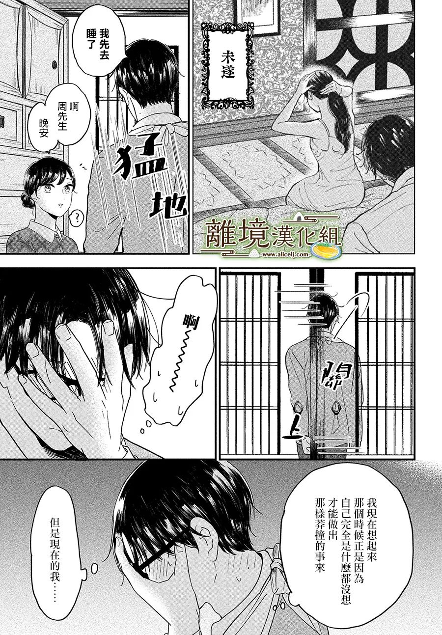 第37话4