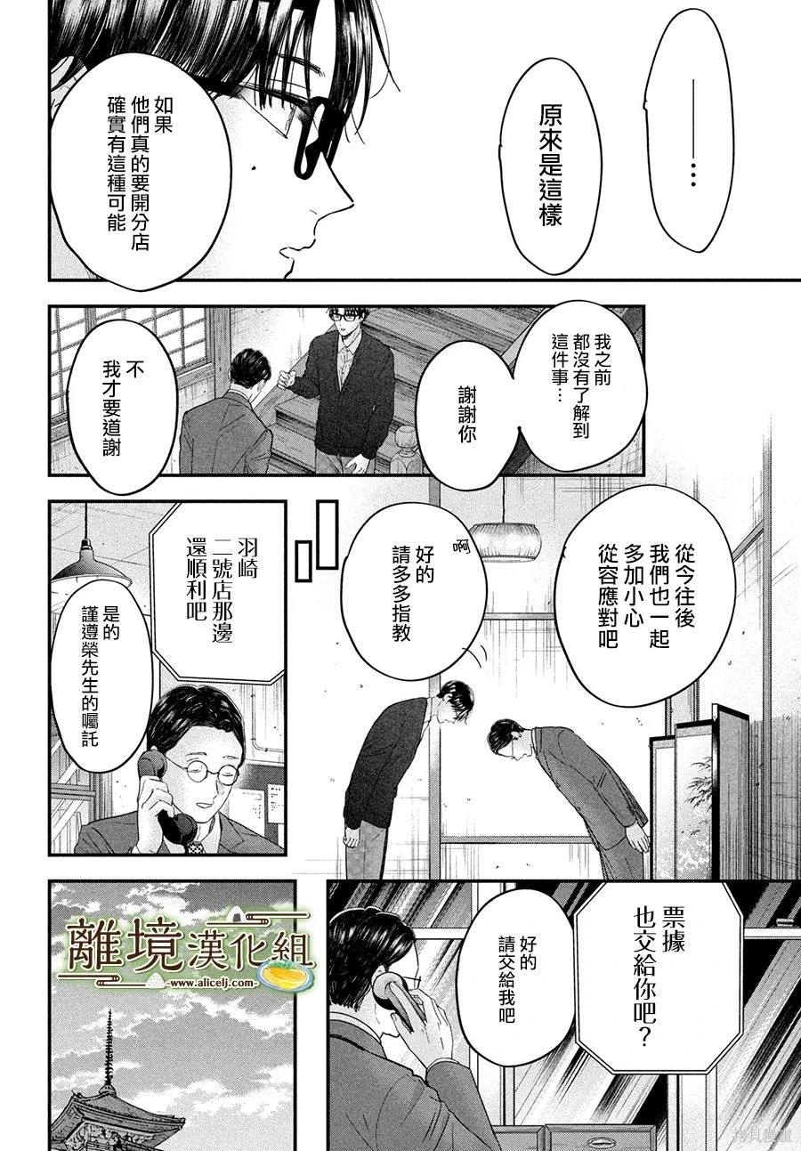 第55话11