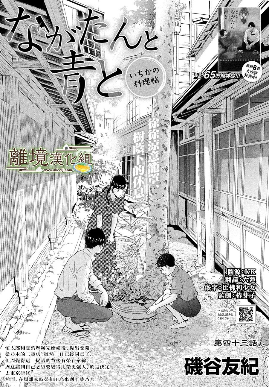 第43话1