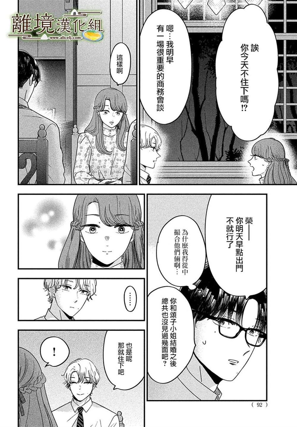 第44话23