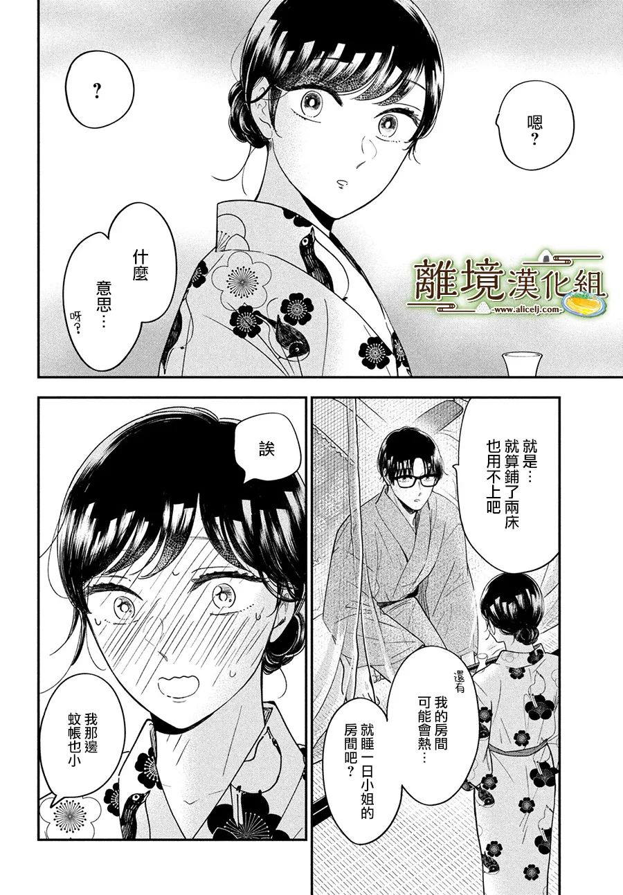 第48话29