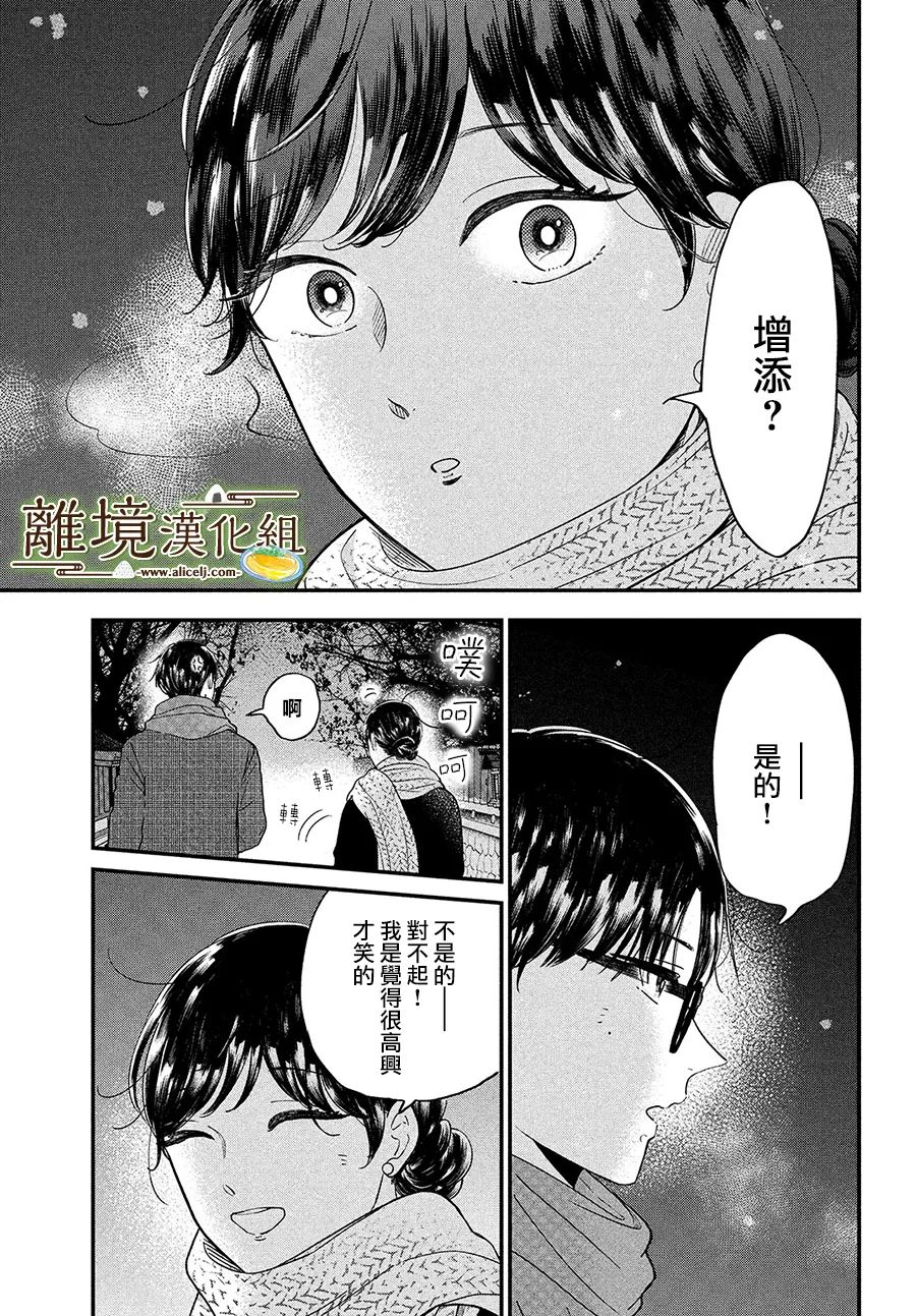 第38话25