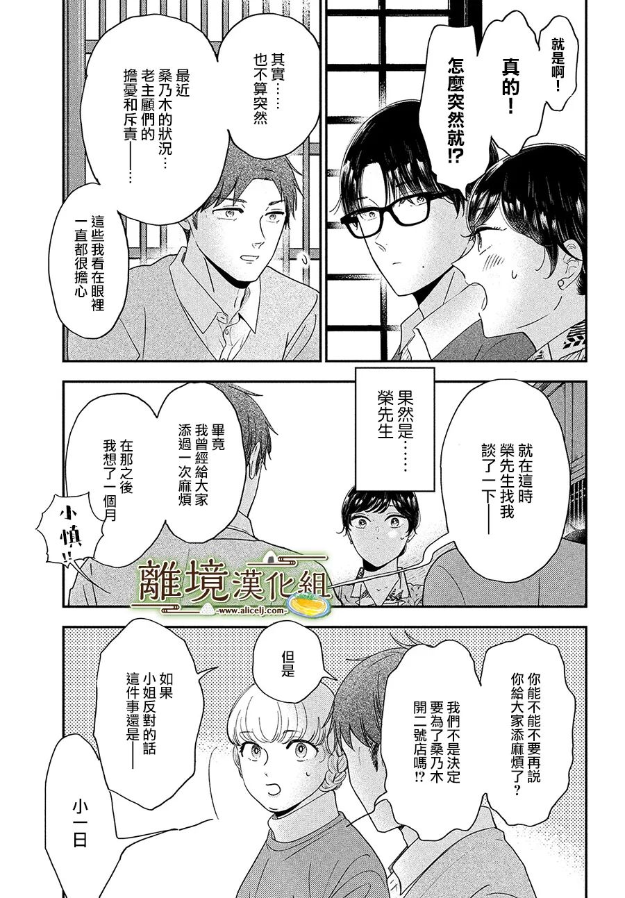 第41话3