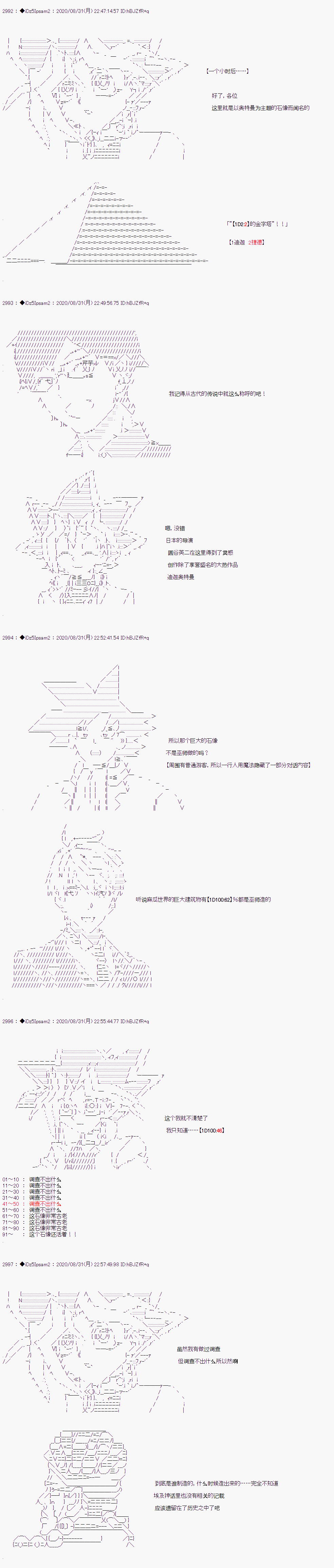 第二章 第46话15