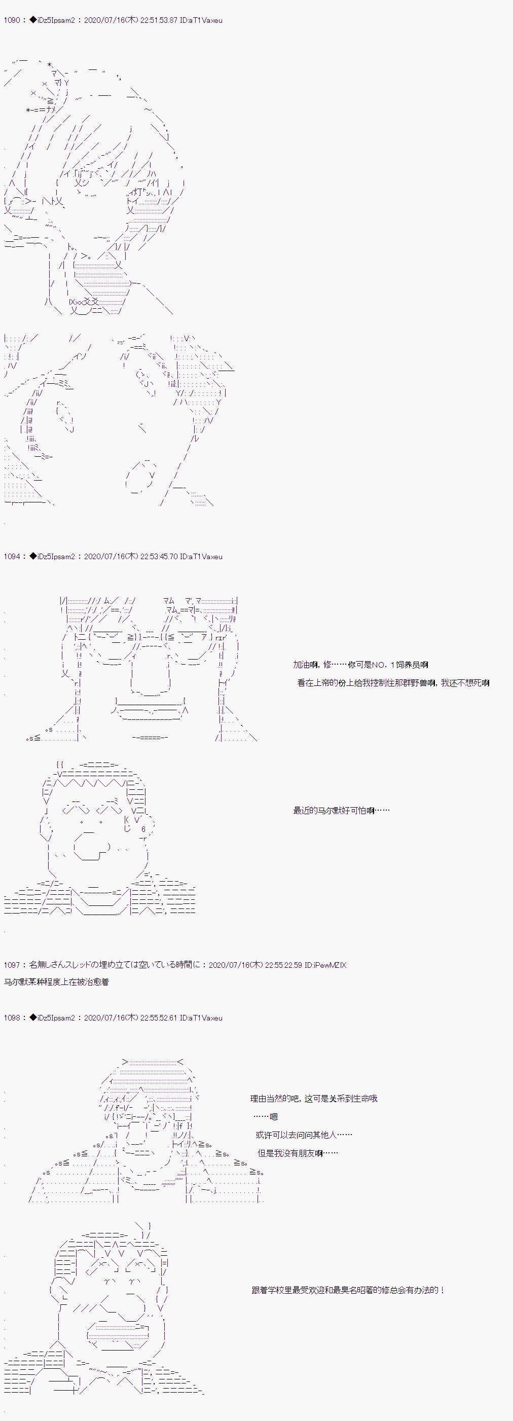 第21话3