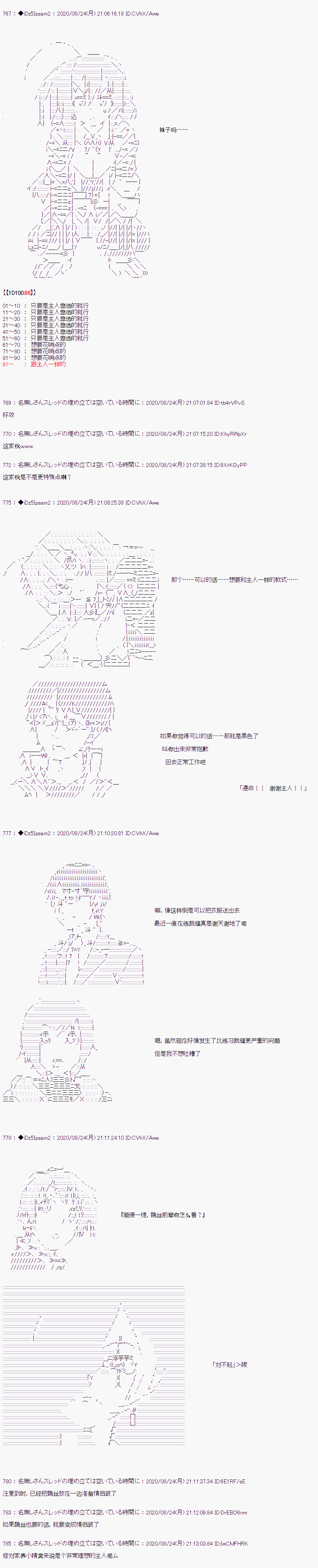 第二章 第37话6