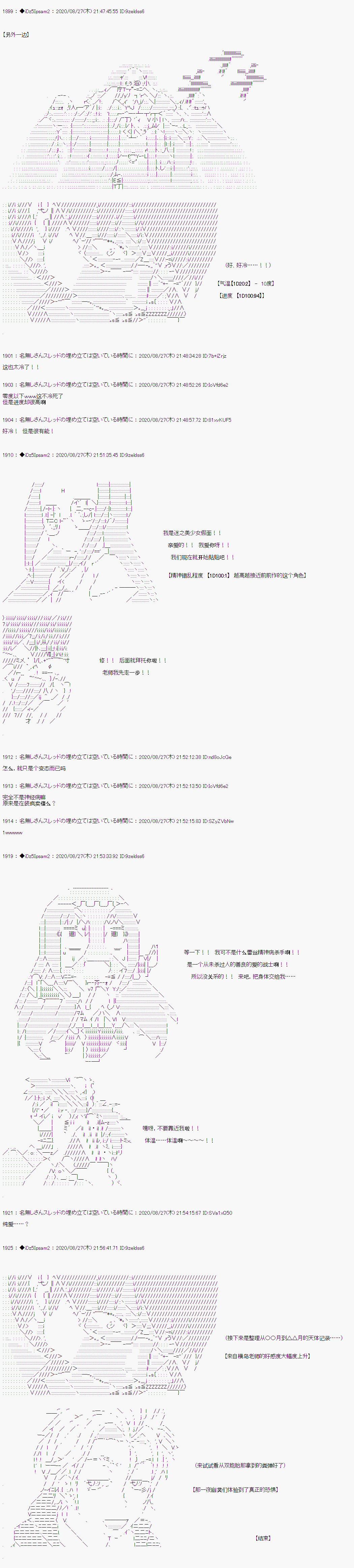 第二章 第41话4