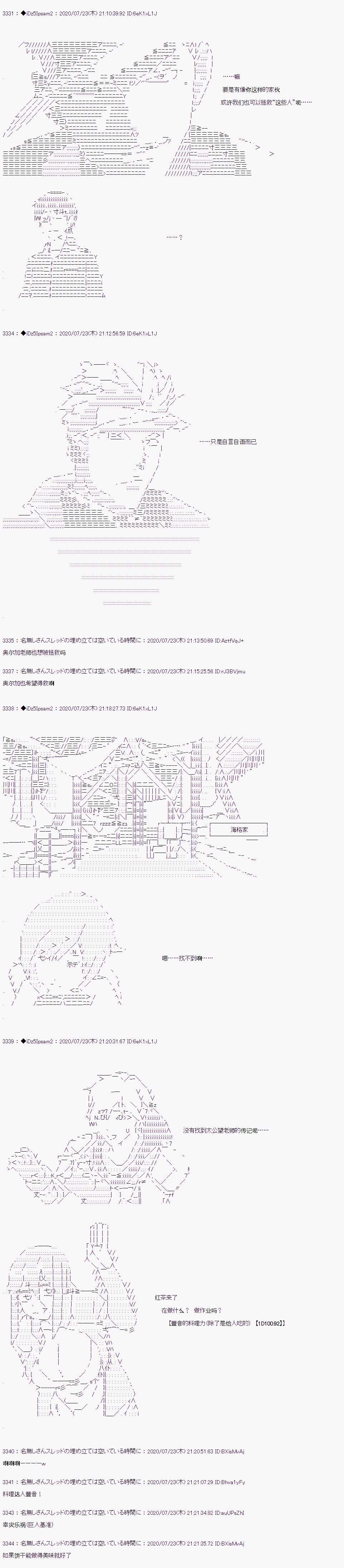 第31话8