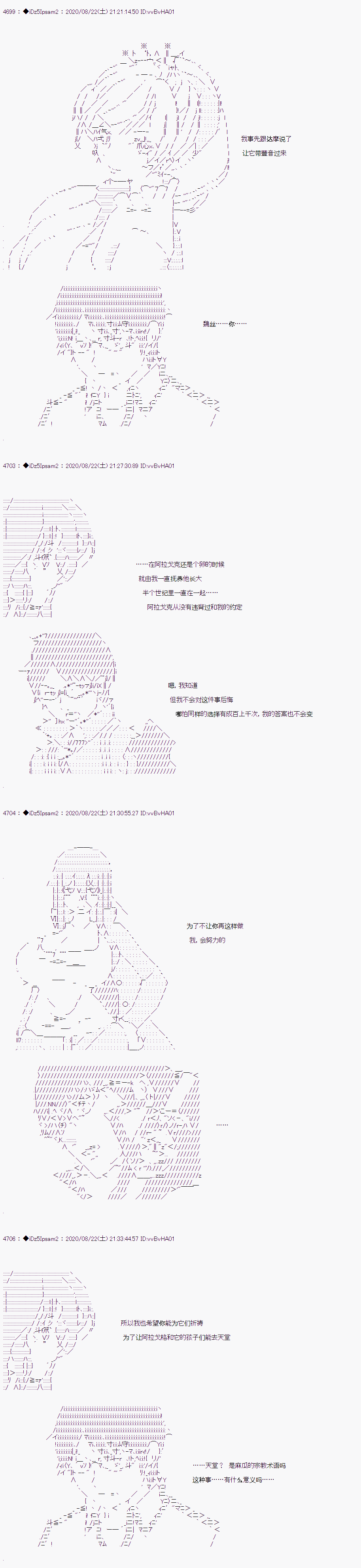 第二章 第33话7