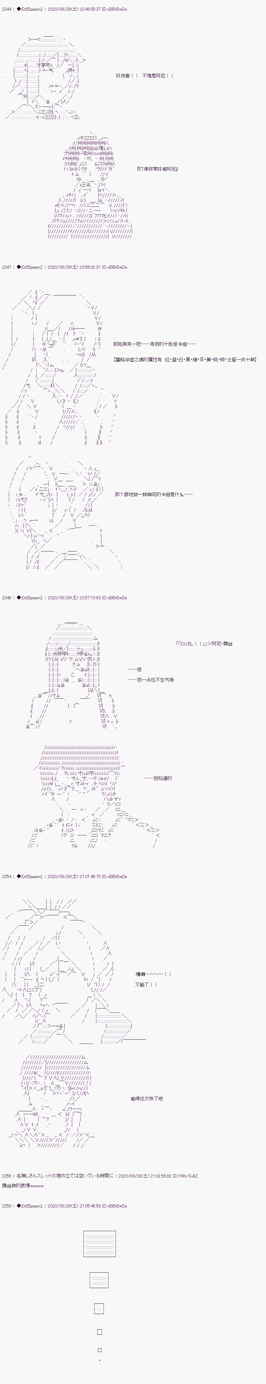 第二章 第43话3