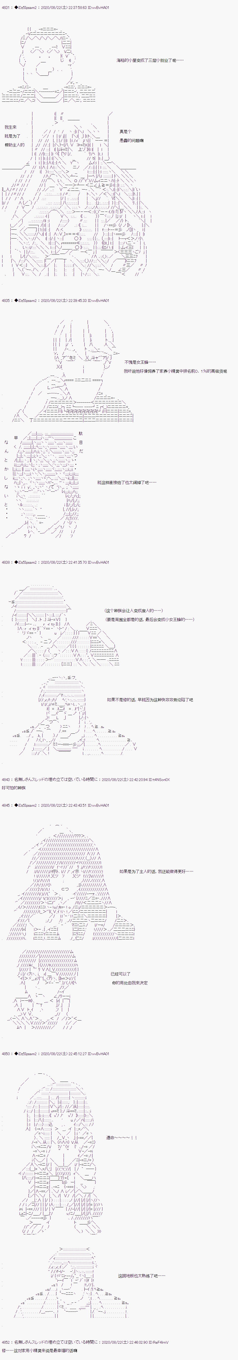 第二章 第34话6