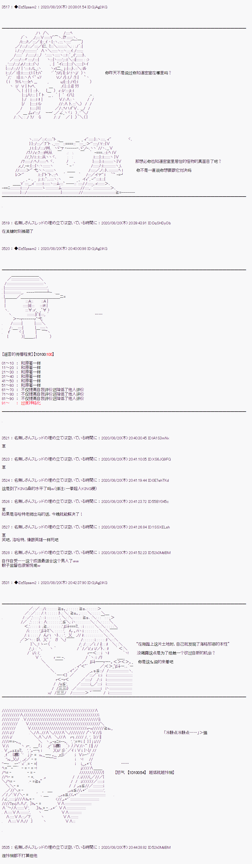 第二章 第30话2