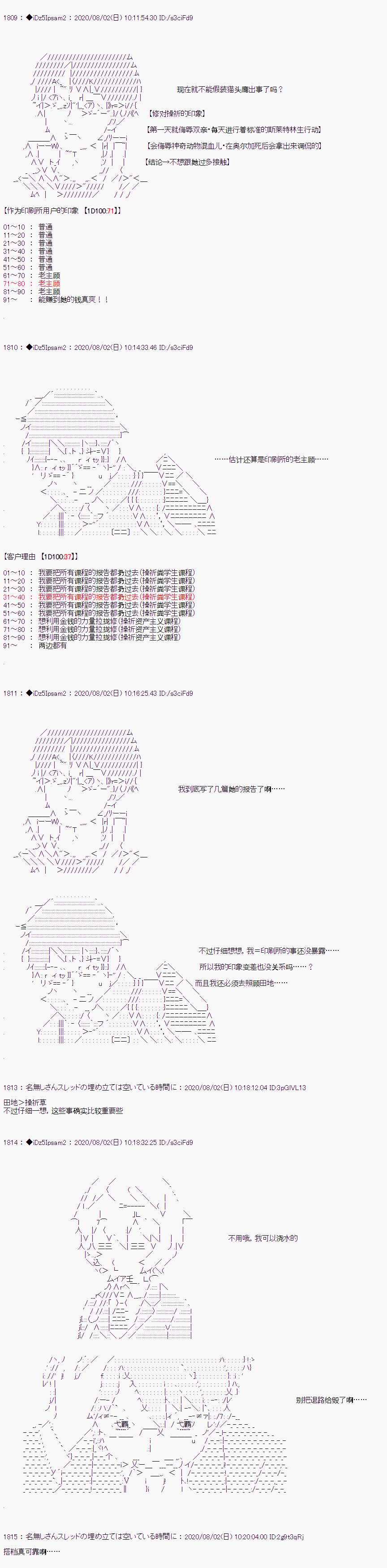 第二章 第07话1