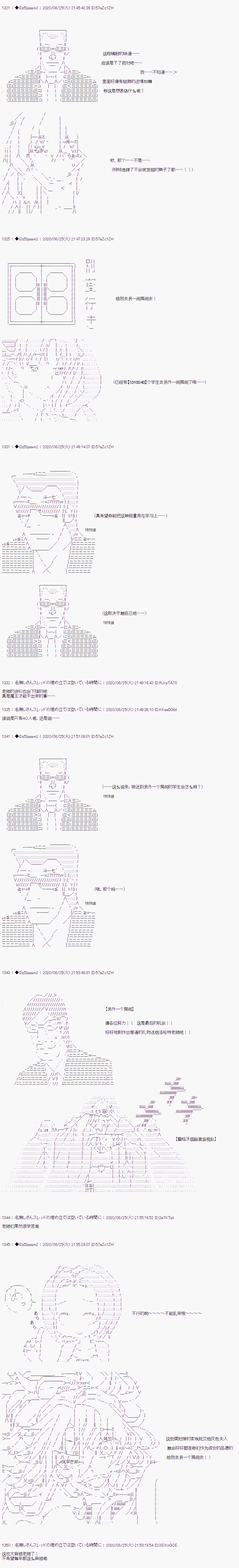 第二章 第39话8