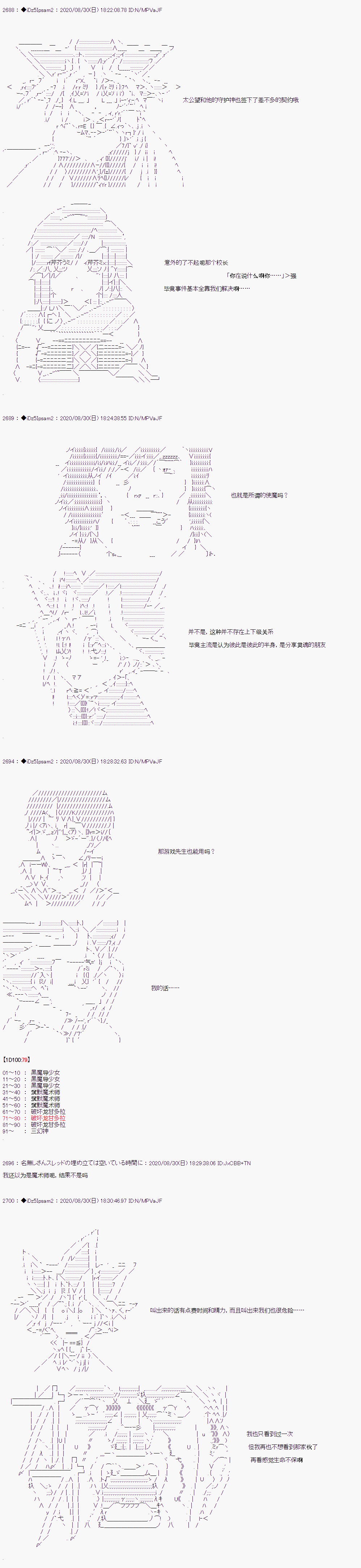 第二章 第45话8