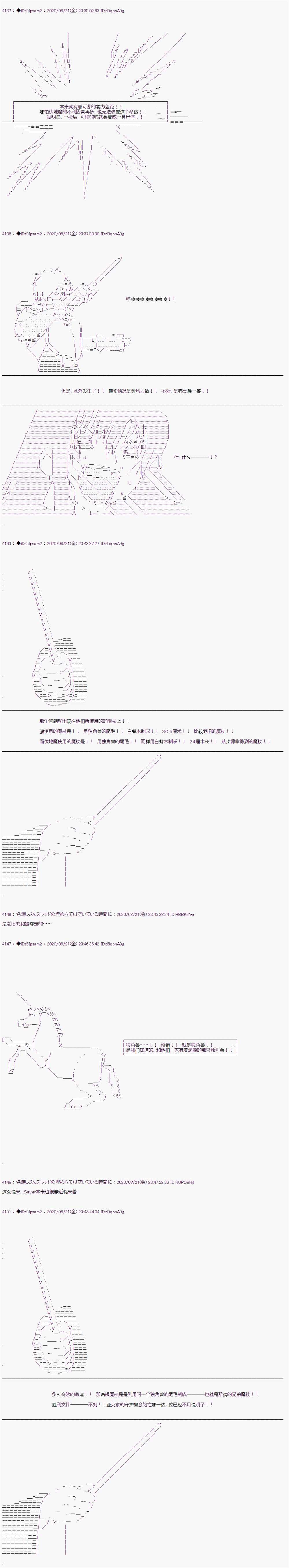 第二章 第31话17