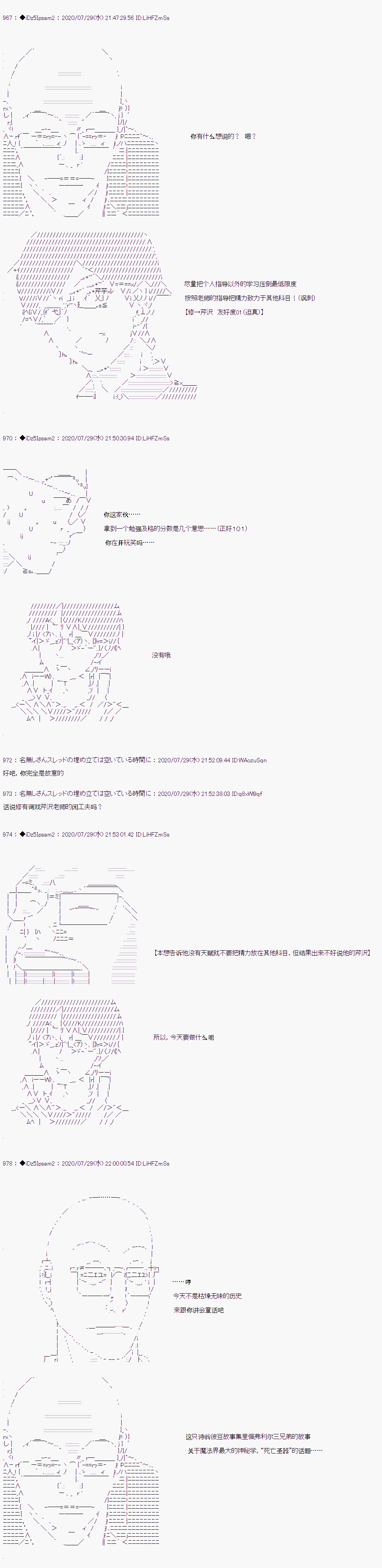 第二章 第03话11