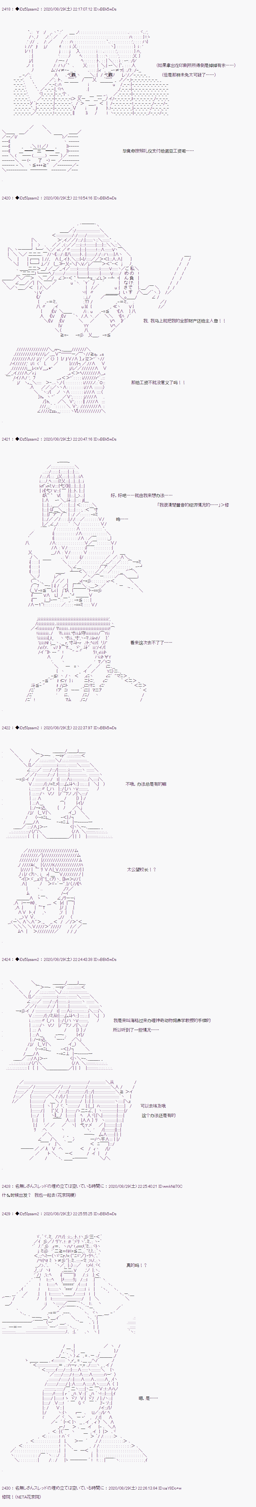 第二章 第43话10