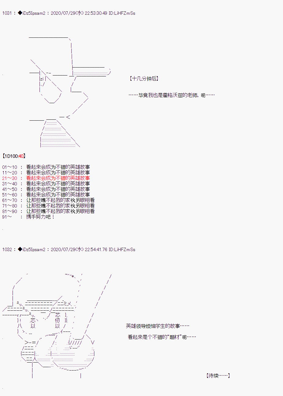 第二章 第03话17