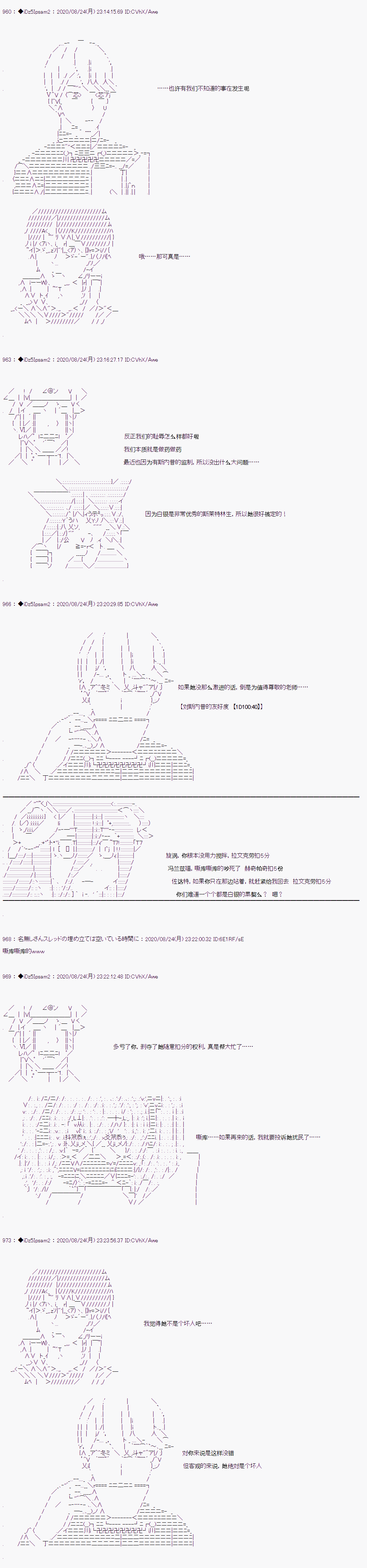 第二章 第38话3