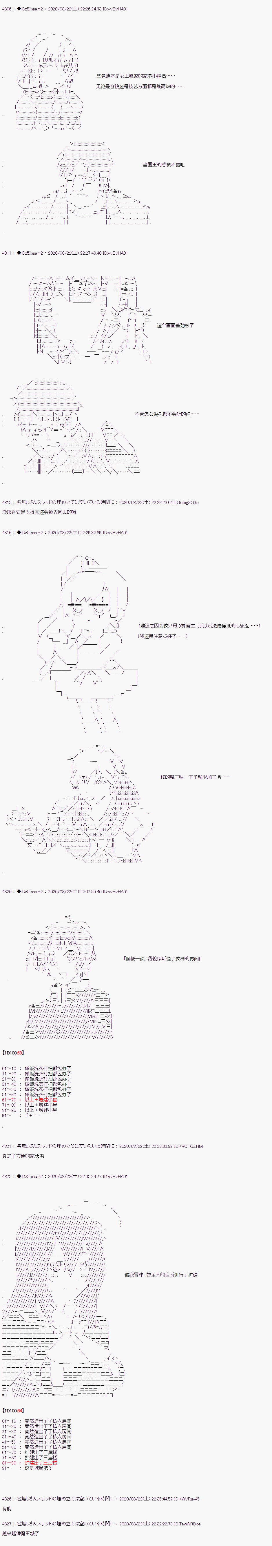 第二章 第34话5