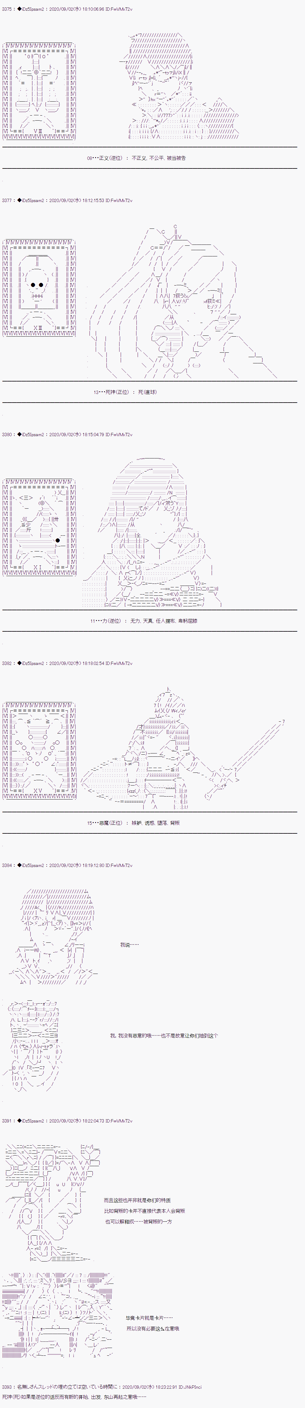 第二章 第48话5