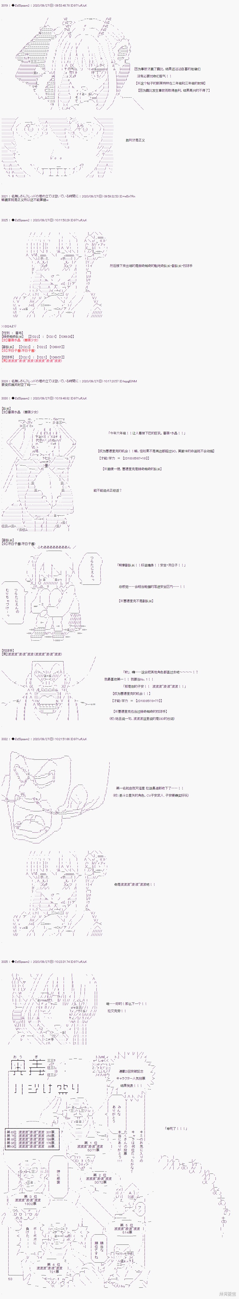 03章34话2