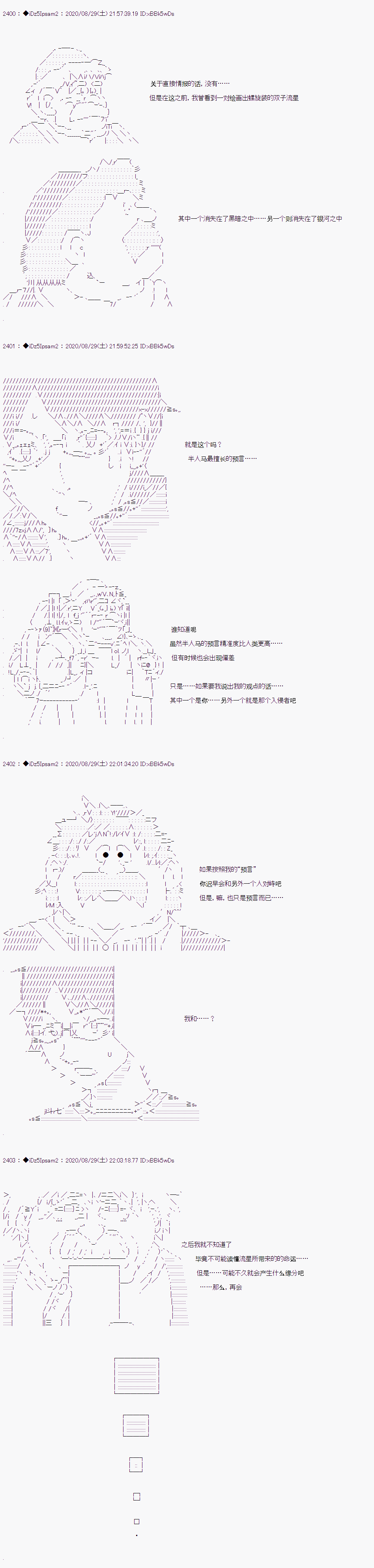 第二章 第43话8