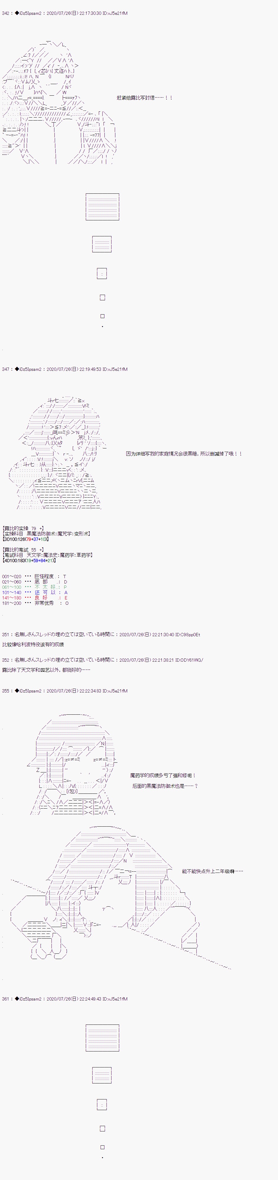 第二章 第01话18